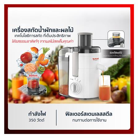 เครื่องสกัดน้ำผลไม้ TEFAL ZE370138 0.90ลิตร_4