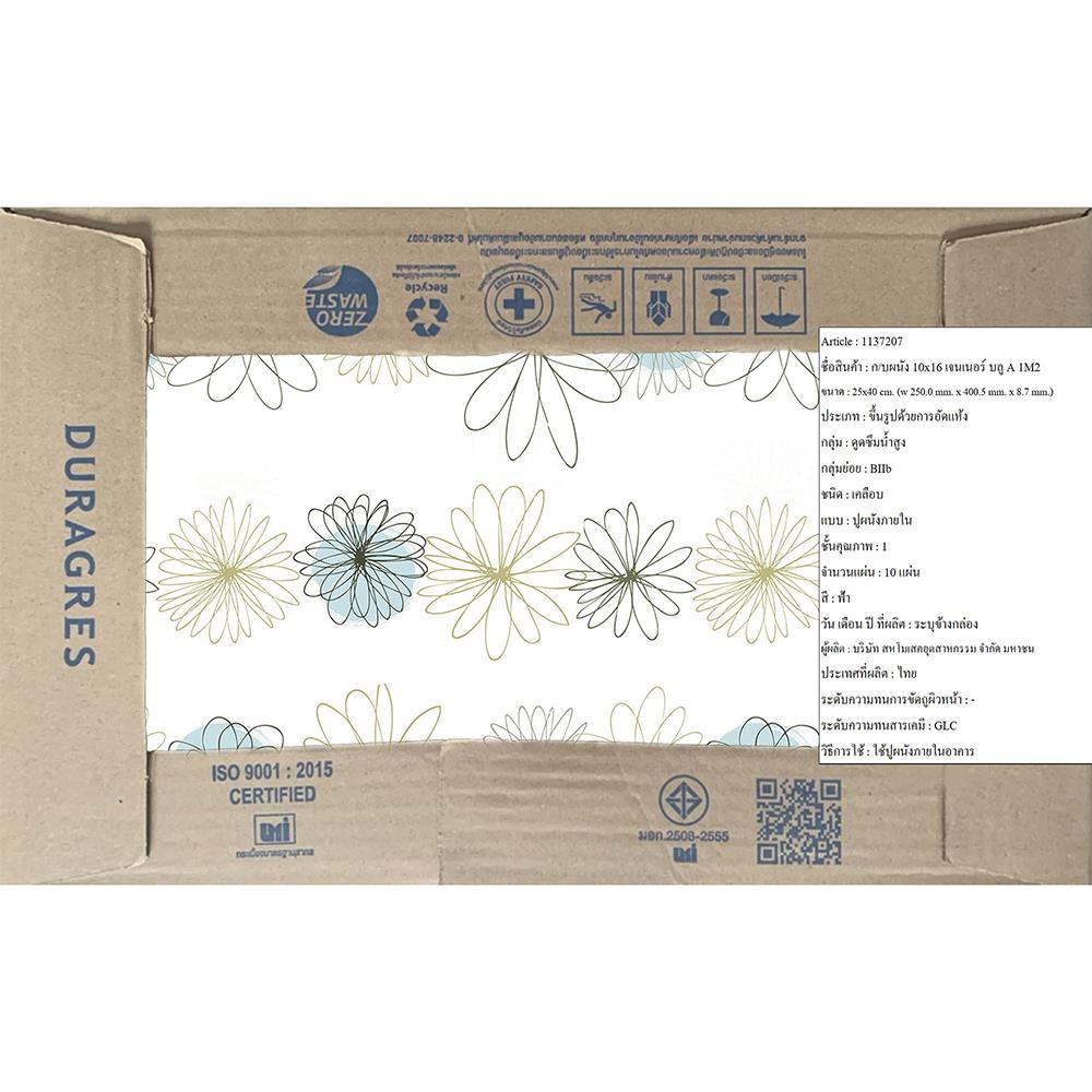 กระเบื้องผนัง 10x16 นิ้ว DURAGRES เจนเนอร์ บลู A 1M2