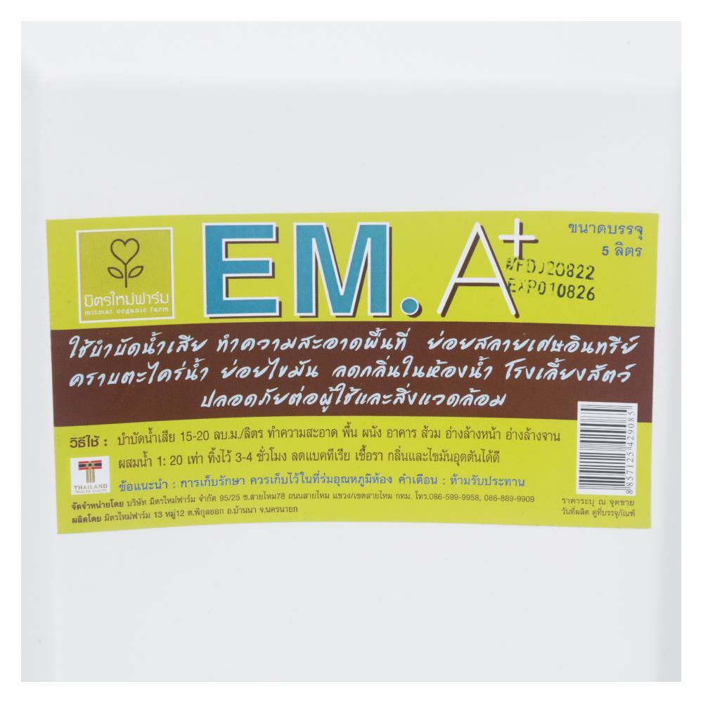 จุลินทรีย์ชนิดน้ำ EM A+ มิตรใหม่ฟาร์ม 5 ลิตร