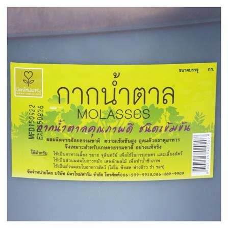 กากน้ำตาล มิตรใหม่ฟาร์ม 7.5 กก._2