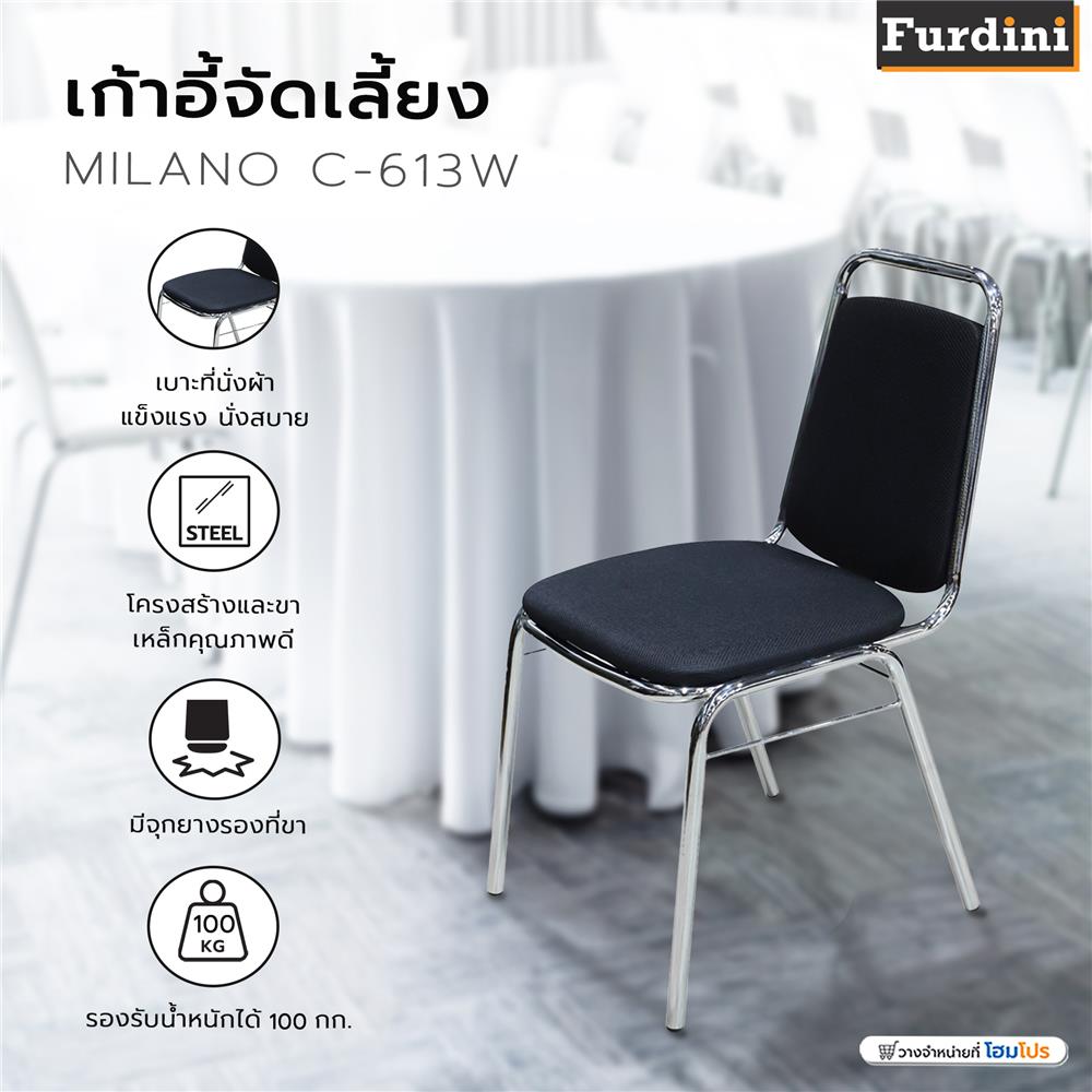 เก้าอี้จัดเลี้ยง FURDINI MILANO C-613W สีดำ