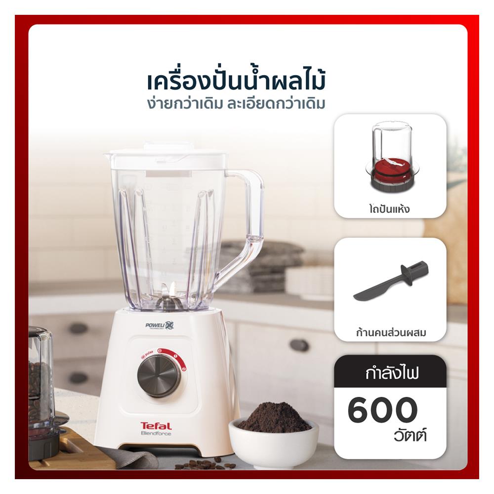 เครื่องปั่นน้ำผลไม้ TEFAL BL42S166 2ลิตร