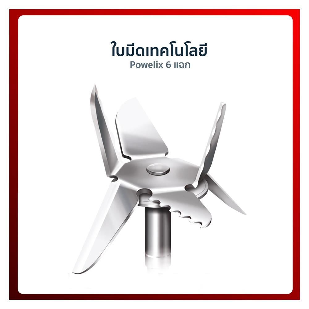 เครื่องปั่นน้ำผลไม้ TEFAL BL42S166 2ลิตร