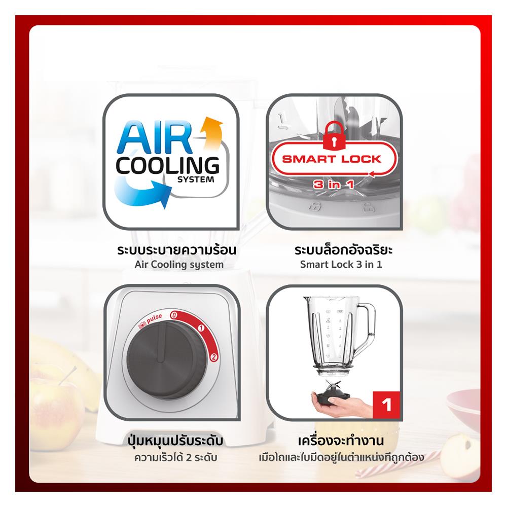 เครื่องปั่นน้ำผลไม้ TEFAL BL42S166 2ลิตร