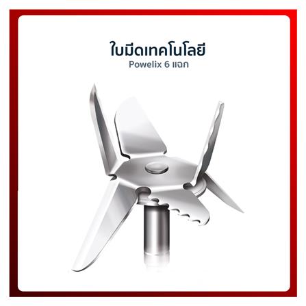 เครื่องปั่นน้ำผลไม้ TEFAL BL42S166 2ลิตร_7