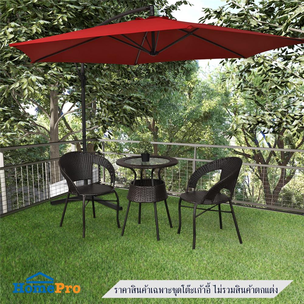 ชุดสนามหวายเทียม 2 ที่นั่ง ME LIVING RATTAN สีน้ำตาล
