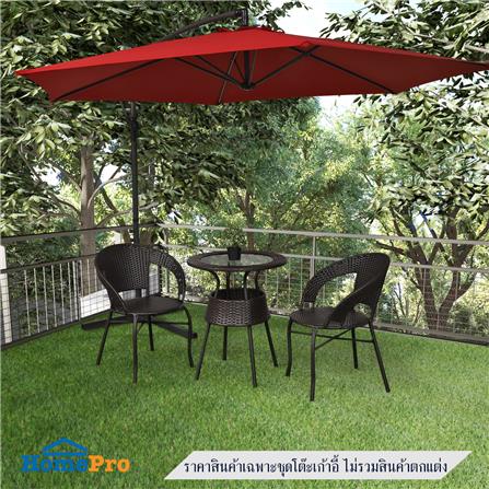 ชุดสนามหวายเทียม 2 ที่นั่ง ME LIVING RATTAN สีน้ำตาล_5