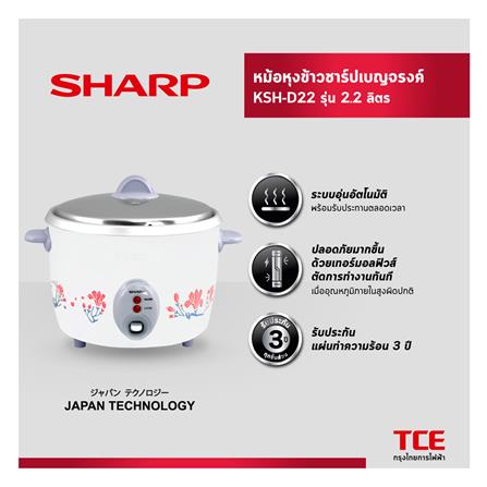 หม้อหุงข้าวMANUAL SHARP KSH-D22 2.2 ลิตร_4