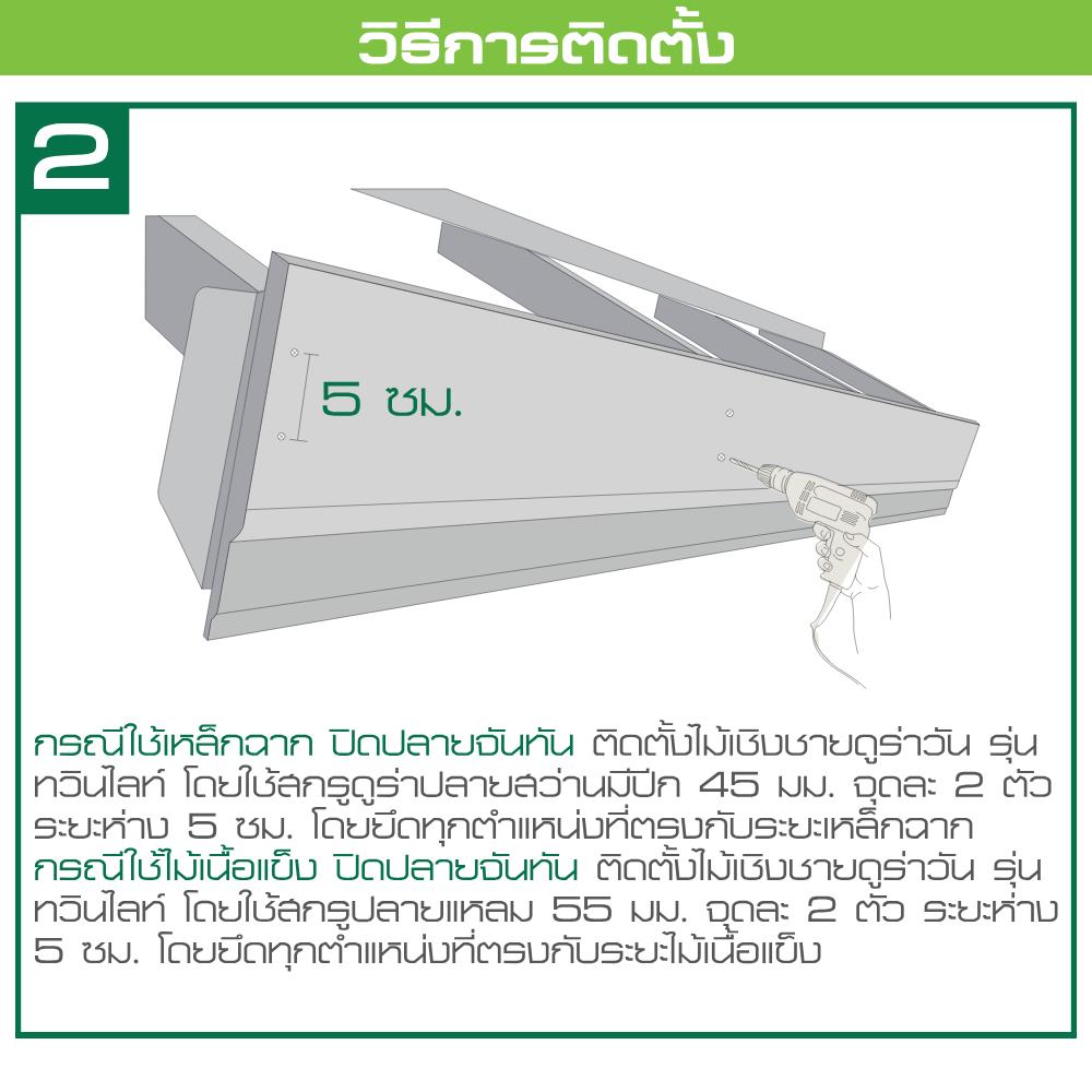 ไม้เชิงชาย DURAONE TWIN LIGHT 23X300X1.6 ซม. สีธรรมชาติ