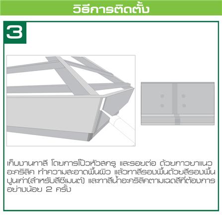 ไม้เชิงชาย DURAONE TWIN LIGHT 23X300X1.6 ซม. สีธรรมชาติ_7