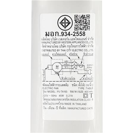 พัดลมตั้งโต๊ะ 16 นิ้ว SHARP PJ-TA163CG สีเทา_2