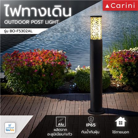 ไฟทางเดิน CARINI BO-F5302AL อะลูมิเนียม/แก้ว MODERN สีดำ_4