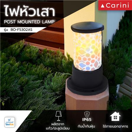 ไฟหัวเสา CARINI BO-F5302AS อะลูมิเนียม/แก้ว MODERN สีดำ_4