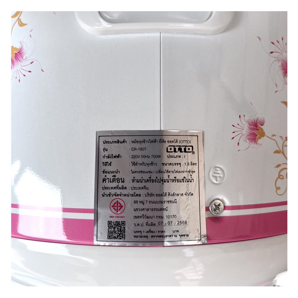หม้อหุงข้าว MANUAL OTTO CR-180T 1.80ลิตร