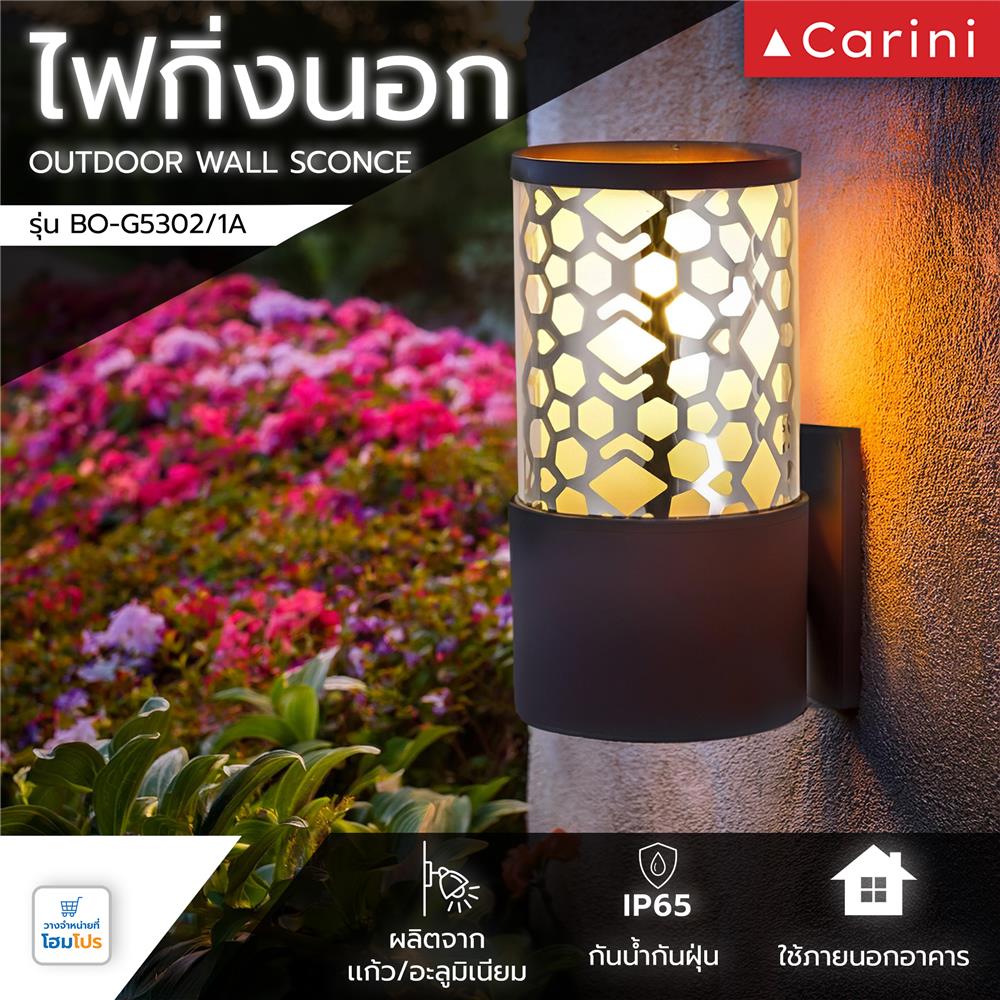 ไฟกิ่งภายนอก CARINI BO-G5302/1A สีดำ