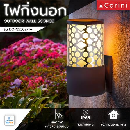 ไฟกิ่งภายนอก CARINI BO-G5302/1A สีดำ_4