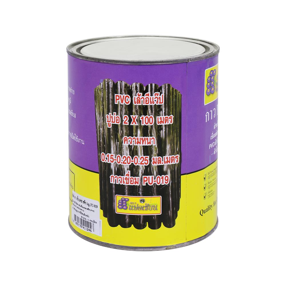 น้ำยาประสานพลาสติก PVC ตราแปดเซียน PU-019 1 กก.