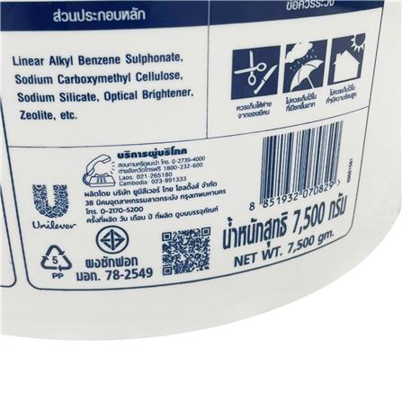 ผงซักฟอก BREEZE MATIC 7,500 กรัม_1