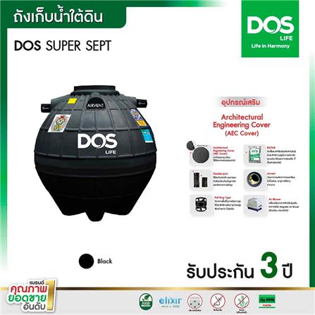 ถังบำบัดน้ำเสีย DOS SUPER SEPT 3000 ลิตร สีดำ_3