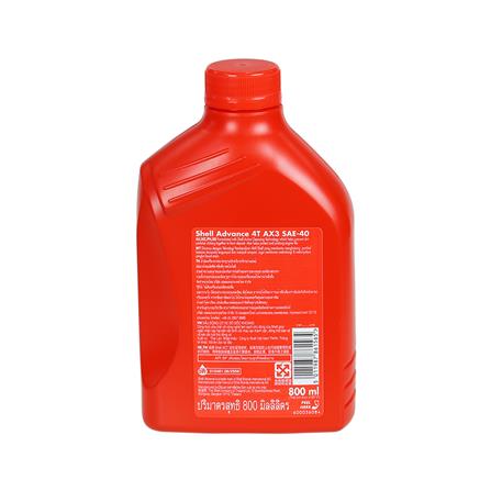 น้ำมันเครื่อง SHELL ADVANCE AX3 SAE-40_1