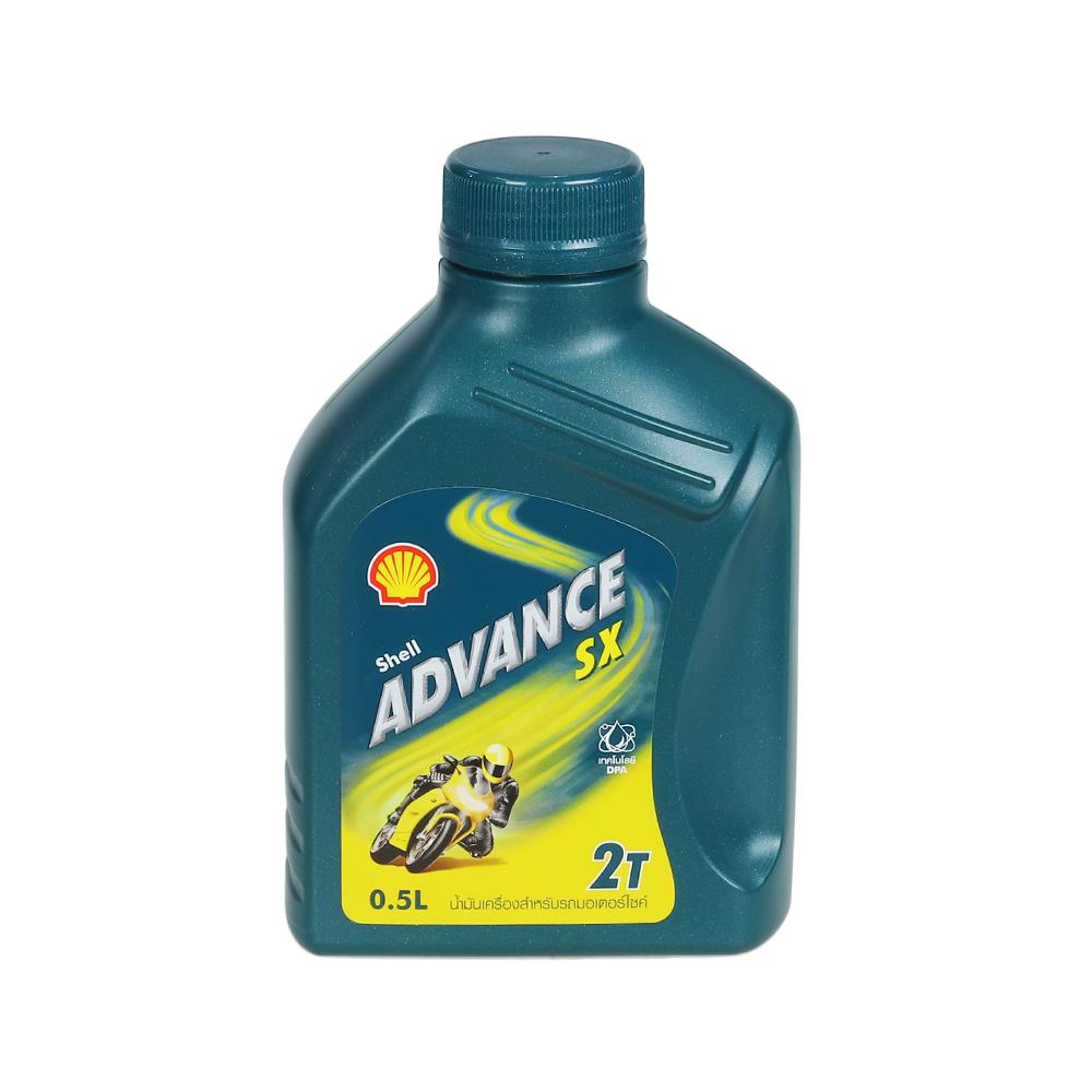 น้ำมันเครื่อง SHELL SX 2T 0.5 ลิตร