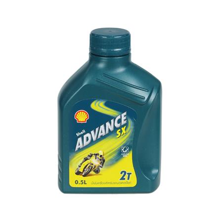 น้ำมันเครื่อง SHELL SX 2T 0.5 ลิตร