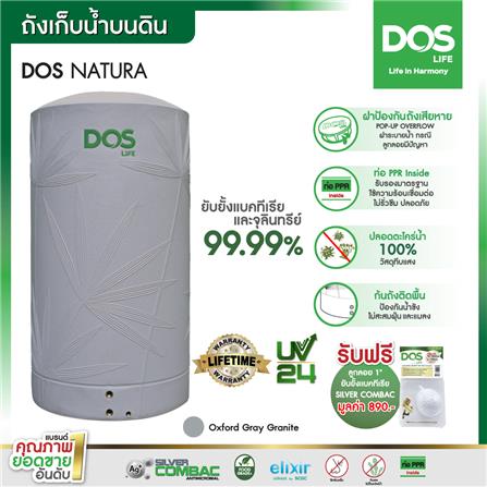 ถังเก็บน้ำ DOS NATURA COMBAC NANO 700 ลิตร สี OXFORD GREY GRANITE_11