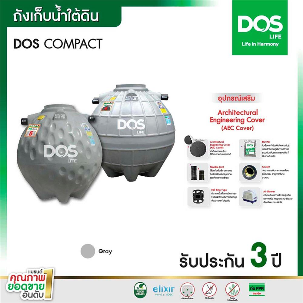 ถังบำบัดน้ำเสีย DOS COMPACT 6000 ลิตร สีเทา