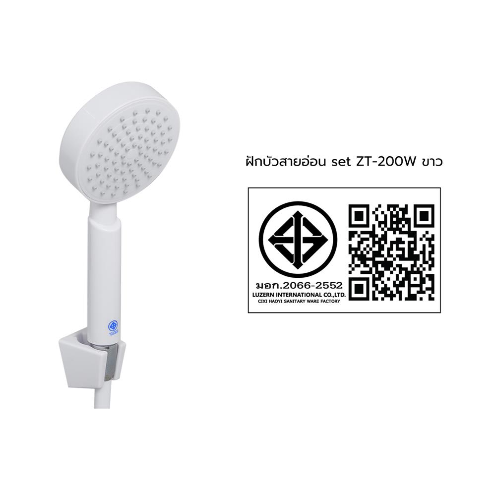 ชุดฝักบัวสายอ่อน 1 ระดับ ZETA รุ่น ZT-200 สีขาว