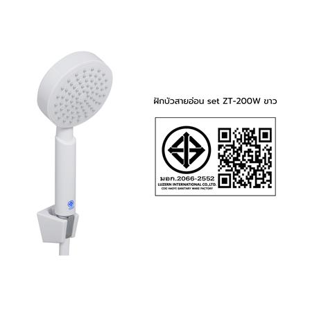 ชุดฝักบัวสายอ่อน 1 ระดับ ZETA รุ่น ZT-200 สีขาว_3