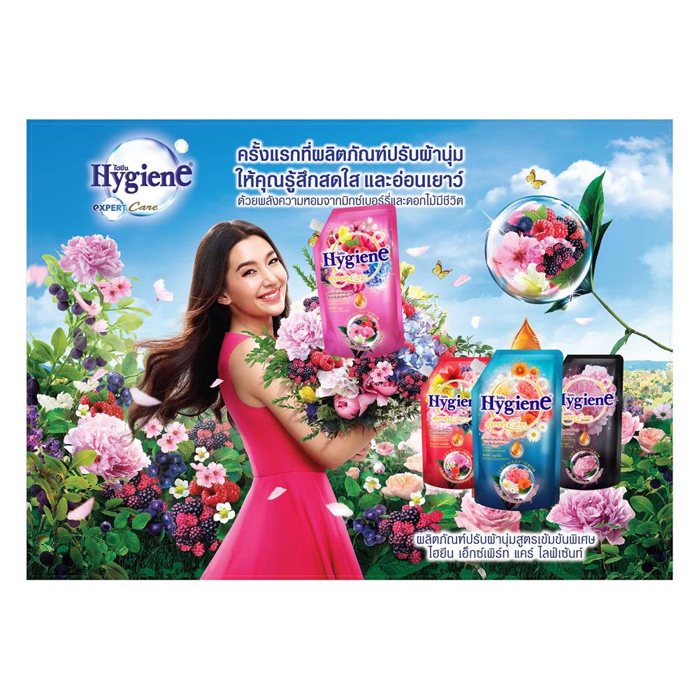 รีฟิลน้ำยาปรับผ้านุ่ม HYGIENE 480 มล. ซันคิสบลูมมิ่ง 2แถม1