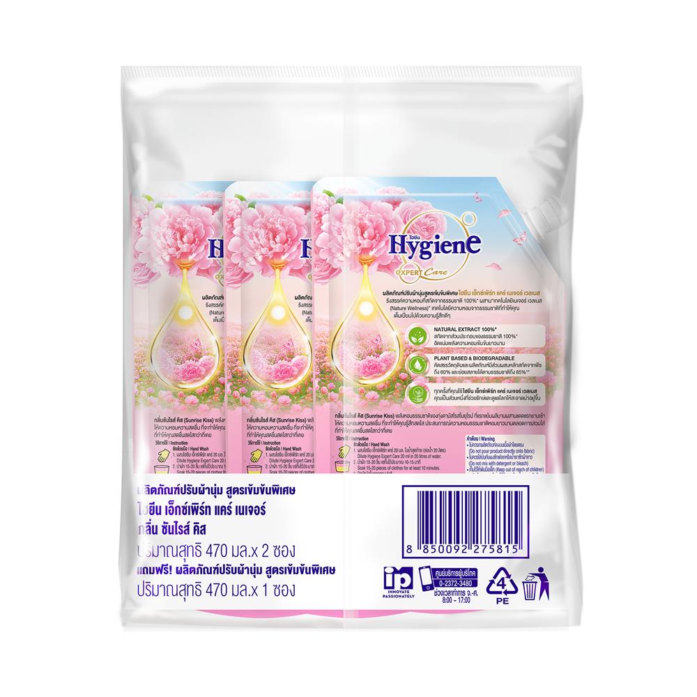 รีฟิลน้ำยาปรับผ้านุ่ม HYGIENE EXPERT CARE NATURE WELLNESS 470 มล. ซันไรส์ คิส (แพ็ก 2+1)