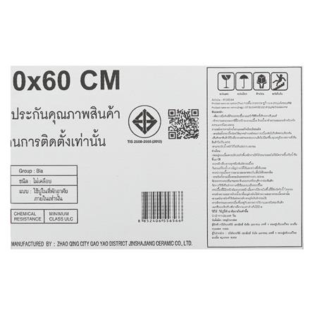 กระเบื้องพื้นพอร์ซเลน 60x60 ซม. TARA ชูก้า เบจ 1.44 ตร.ม._5