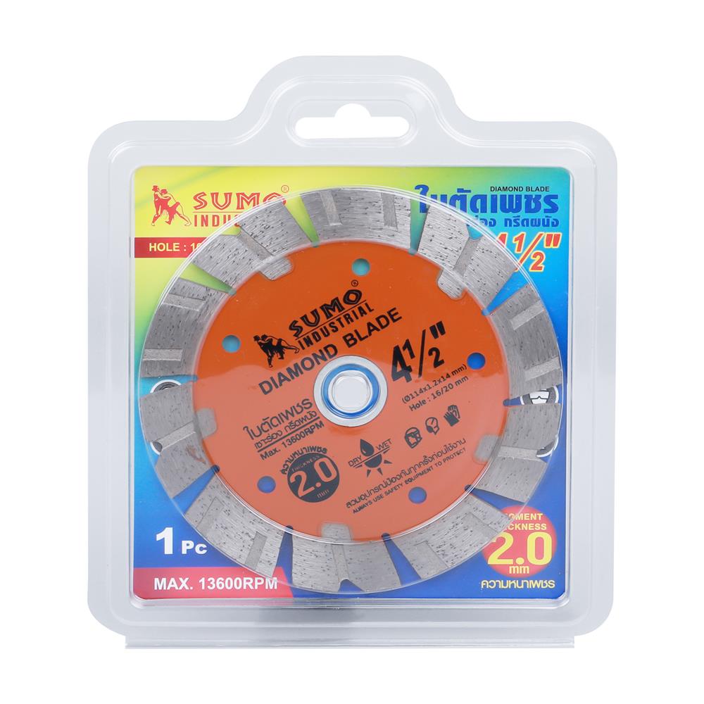 แผ่นตัดเพชร SUMO 4.5 นิ้ว