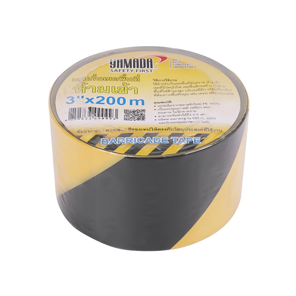 เทปกั้นเขต YAMADA 3 นิ้ว x 200 ม. สีดำ/เหลือง
