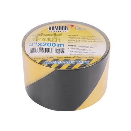เทปกั้นเขต YAMADA 3 นิ้ว x 200 ม. สีดำ/เหลือง_2