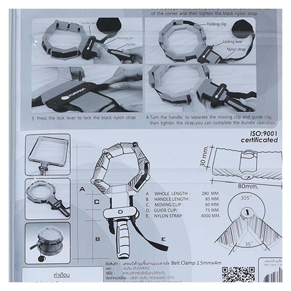 แคลมป์จับชิ้นงาน สายไนลอน PUMPKIN 2.5 มม. x 4 ม.