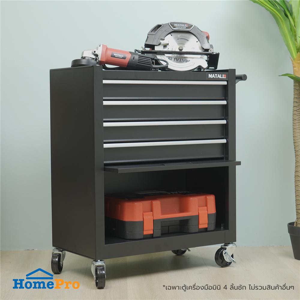 ตู้เก็บเครื่องมือมินิ 4 ลิ้นชัก MATALL XS4D