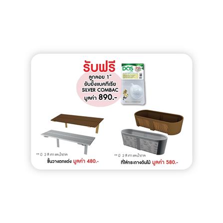 ถังเก็บน้ำ DOS MONTBLCANC NANO 900 ลิตร สี MOUNTAIN GREY_3