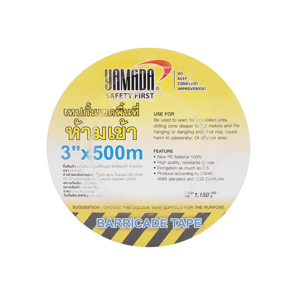 เทปกั้นเขต YAMADA 3 นิ้ว x 500 ม. สีดำ/เหลือง