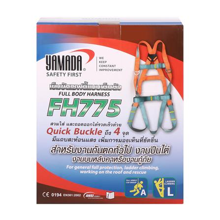 เข็มขัดนิรภัยแบบเต็มตัว YAMADA NP-775_3