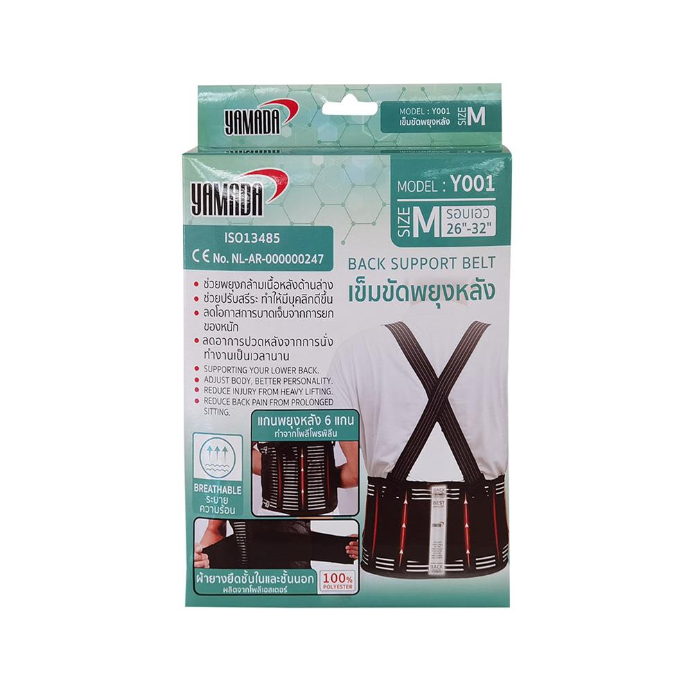 เข็มขัดพยุงหลัง YAMADA SIZE M