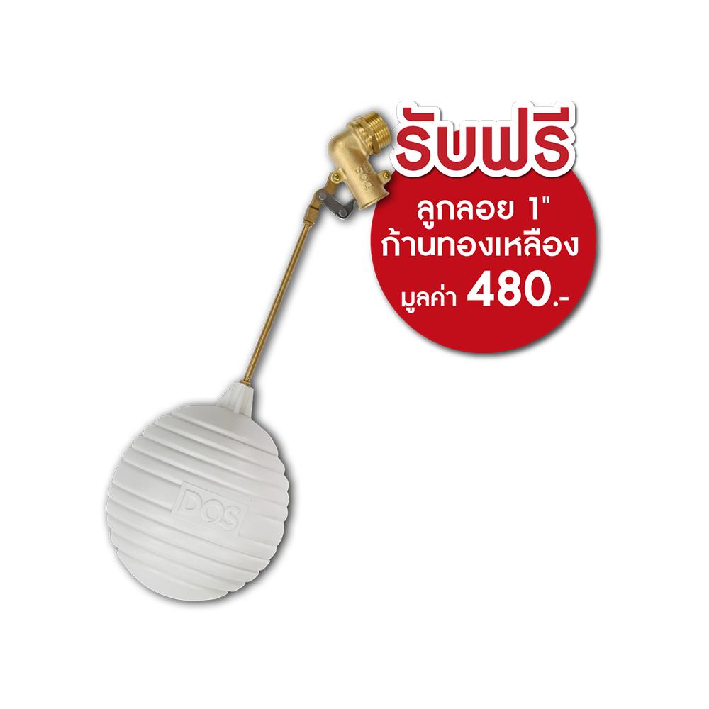 ถังเก็บน้ำ DOS GRANITO 700 ลิตร สี SANDY BROWN