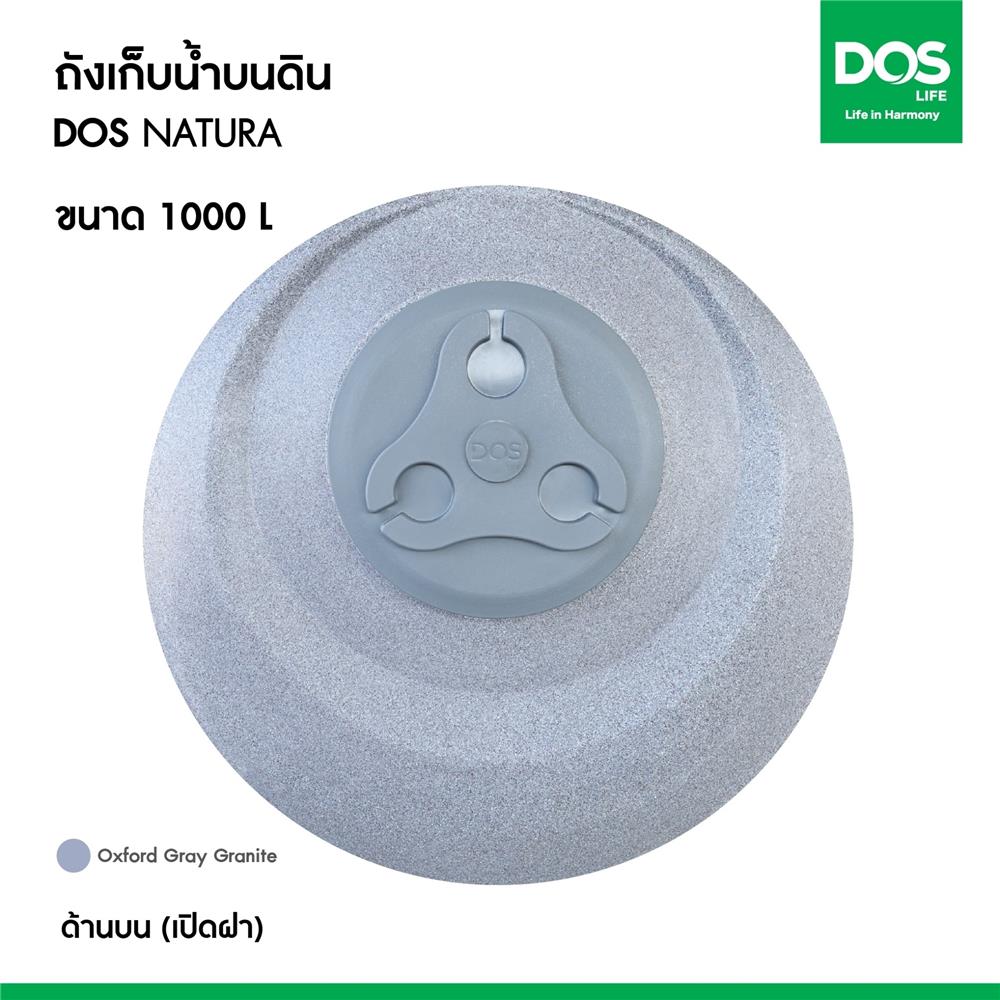 ถังเก็บน้ำ DOS NATURA COMBAC NANO 1000 ลิตร สี OXFORD GREY GRANITE