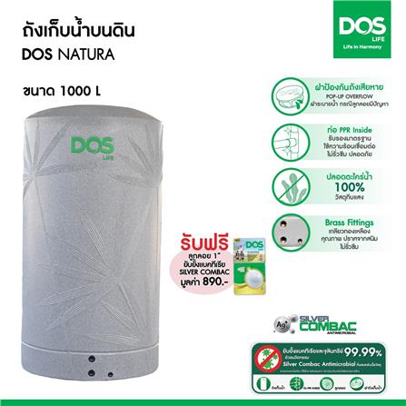 ถังเก็บน้ำ DOS NATURA COMBAC NANO 1000 ลิตร สี OXFORD GREY GRANITE_3