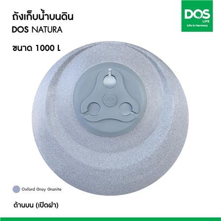 ถังเก็บน้ำ DOS NATURA COMBAC NANO 1000 ลิตร สี OXFORD GREY GRANITE_6