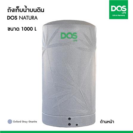ถังเก็บน้ำ DOS NATURA COMBAC NANO 1000 ลิตร สี OXFORD GREY GRANITE_7