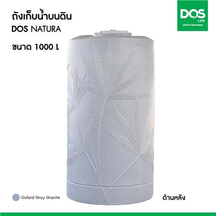 ถังเก็บน้ำ DOS NATURA COMBAC NANO 1000 ลิตร สี OXFORD GREY GRANITE_8