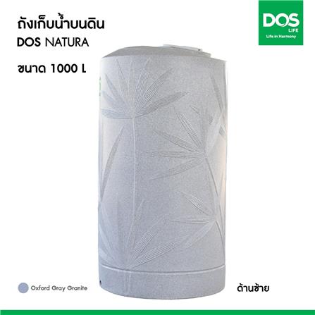 ถังเก็บน้ำ DOS NATURA COMBAC NANO 1000 ลิตร สี OXFORD GREY GRANITE_9
