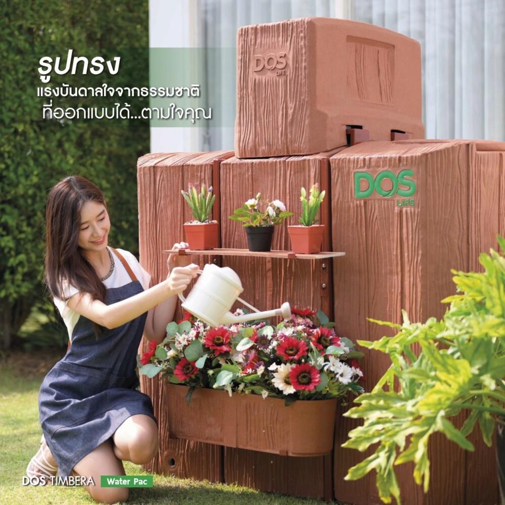 ถังเก็บน้ำ DOS TIMBERA WATER PAC 900 ลิตร+ปั๊มน้ำ GRUNDFOS CMB5-37PM1 สี LITE OAK